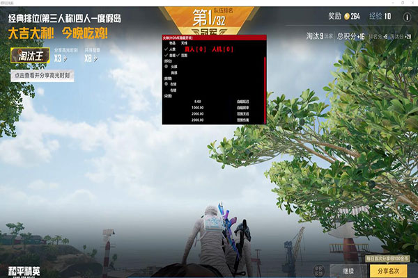 CF外挂直播软件效果